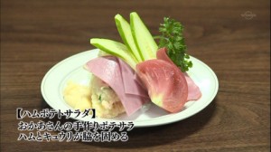 横浜市白楽の豚肉と玉ねぎのにんにく焼き-ハムポテトサラダ