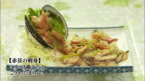 千葉県旭市飯岡のサンマのなめろうと蛤の酒蒸し「つちや食堂」-赤貝の刺身