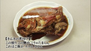 文京区江戸川橋の魚屋さんの銀ダラ西京焼き「魚谷」-きんきの煮付け