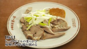 神奈川県横浜市日ノ出町のチート(豚胃)のしょうが炒めとパタンー豚舌