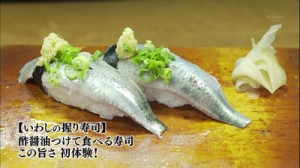 品川区大井町 いわしのユッケとにぎり寿司-いわしの握り寿司