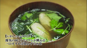 品川区大井町 いわしのユッケとにぎり寿司-いわしのつみれ汁