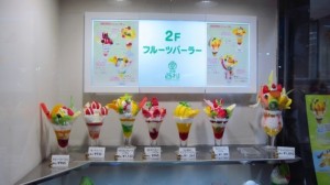 渋谷区・宇田川町：食べごろの旬のフルーツがたっぷりのパフェ「渋谷西村フルーツパーラー」
