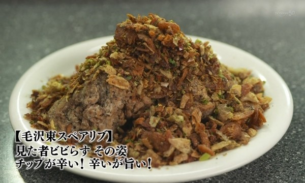 毛沢東スペアリブ