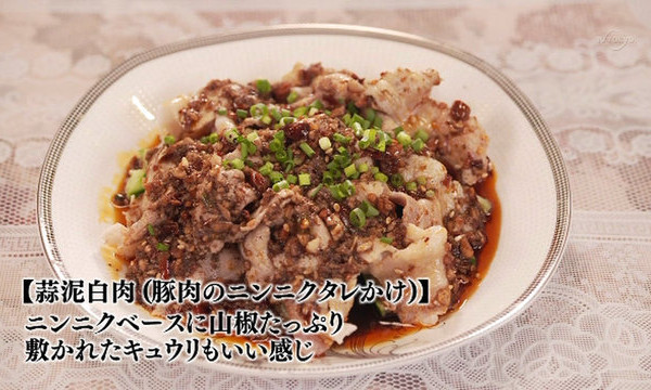孤独のグルメドラマseason2第6話 江戸川区京成小岩の激辛四川料理 四川家庭料理 珍々 東京グルメ散歩