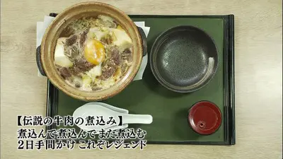 孤独のグルメドラマseason3第11話 新潟県十日町市 ドライブインの牛肉の煮込みと五目釜めし 峠の茶屋 蔵 東京グルメ散歩 孤独のグルメドラマseason3第11話 新潟県十日町市 ドライブインの牛肉の煮込みと五目釜めし 峠の茶屋 蔵 東京グルメ散歩