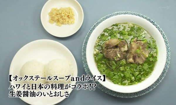 オックステールスープandライス
